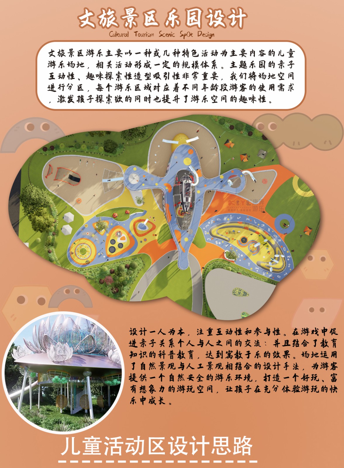 文旅景區(qū)_01_01.jpg 文旅景區(qū)_01_01.jpg